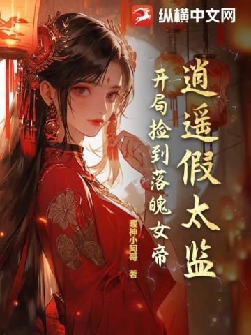 燕云台(燕云台原著小说)