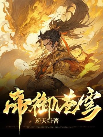 一条狗的使命：只想陪在你身边