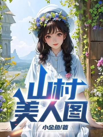 清穿:签到系统让我苏爆了!