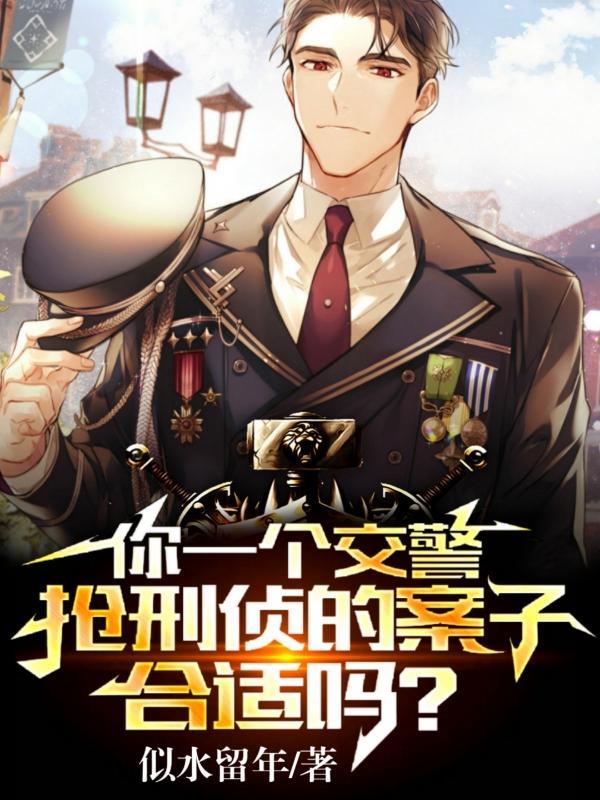 意图官场浮世绘