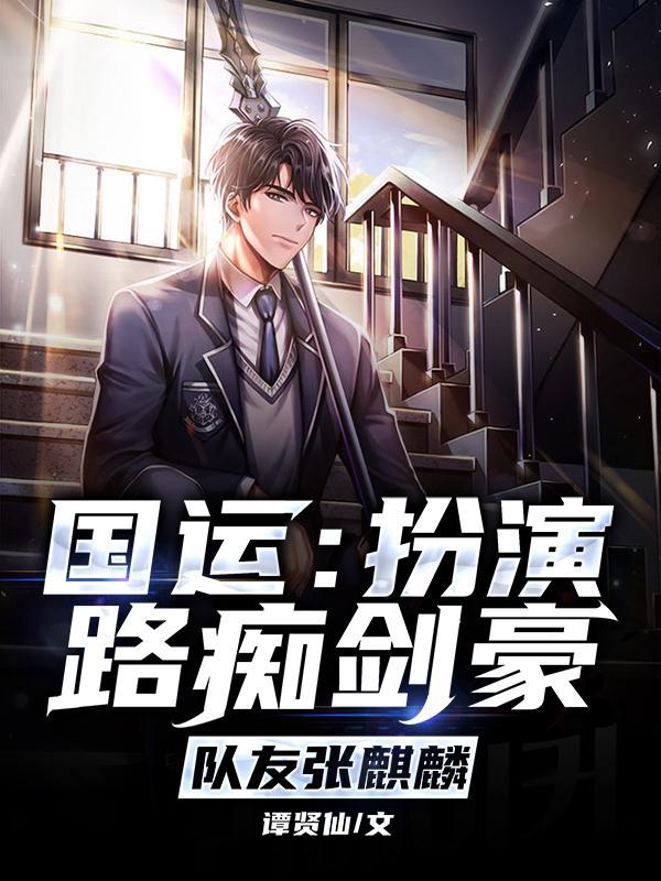 红血女王3:国王之囚