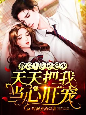 饕餮娘子3:蜜语楼