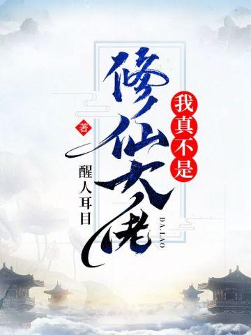 侯大利刑侦笔记2:辨骨寻凶