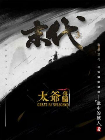 捉鬼实习生8:重逢