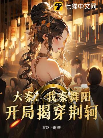 时光之轮6·混沌之王(上下)