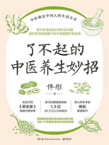 八犬传·壹:妖刀村雨