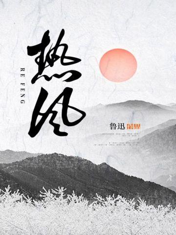 华音流韶:风月连城