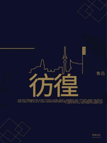 华音流韶:彼岸天都