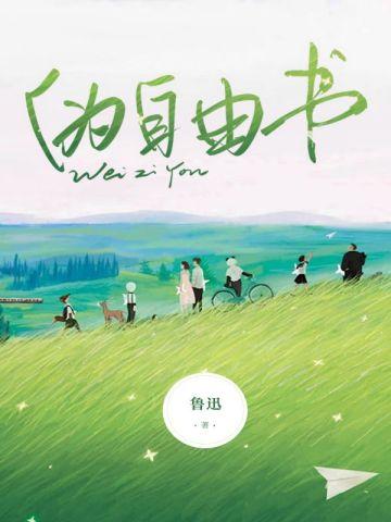 华音流韶:天剑伦