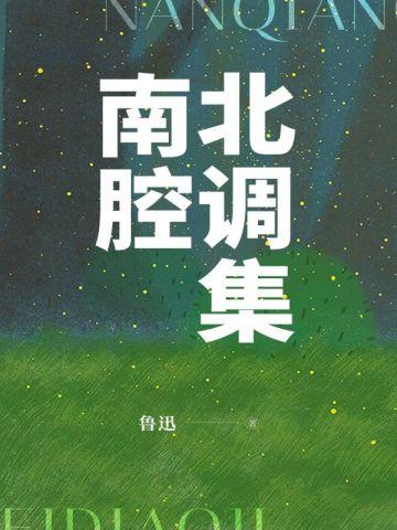 华音流韶外传:凤仪