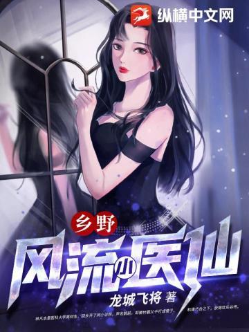 千劫眉·不予天愿(第四部)