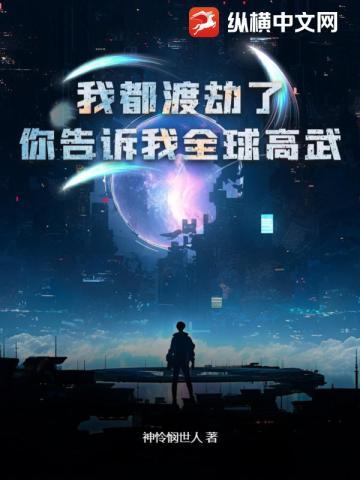 农门辣妻:将军追妻忙