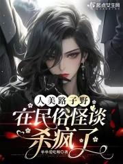 假装破产,我被踢出家族聊天群