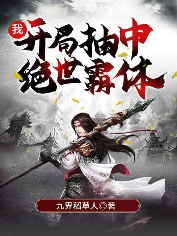 省委书记钦点女婿,官途一路狂飙