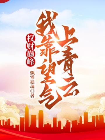 惊!千亿总裁竟是公主殿下的内侍