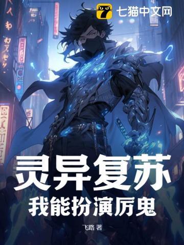 玄幻:我绝不做舔狗反派