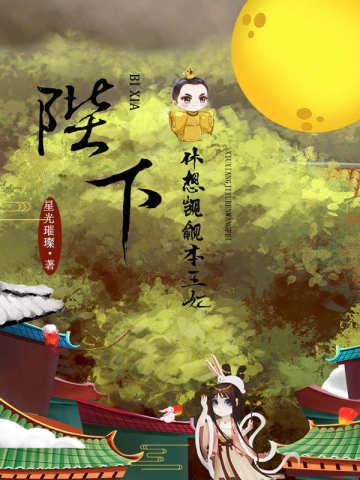 朝堂狂飙:开局女帝臣服