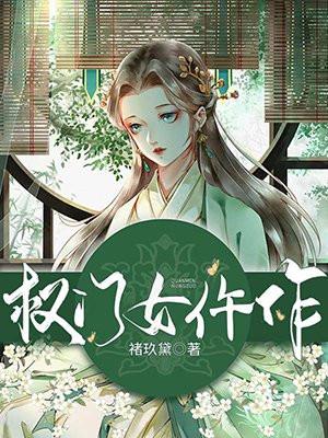 慕总别虐了,乔小姐已经有新欢了