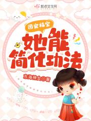 打不死的小强,靠双修成神