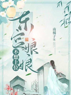 我就是你们的天敌