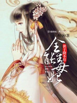 七零军婚清冷兵王夜夜都想求贴贴