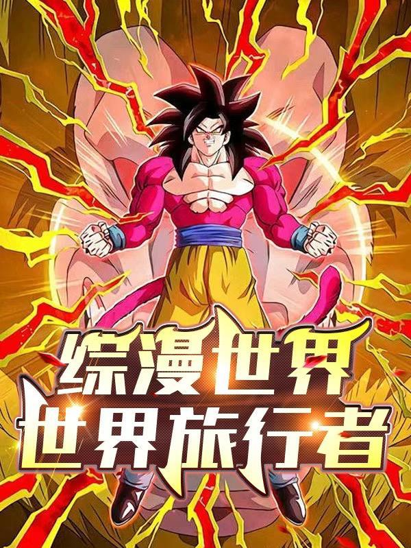 (足球同人)世界第一助攻