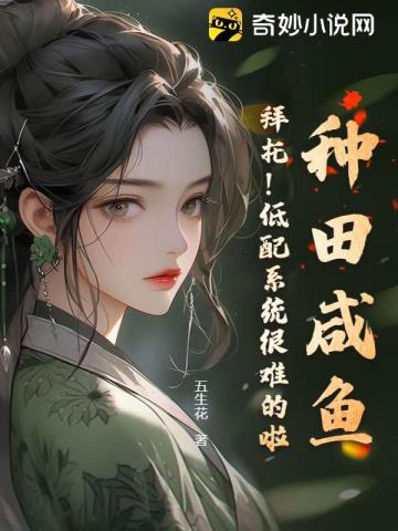 魔法师的幸福时光1:舞蹈者