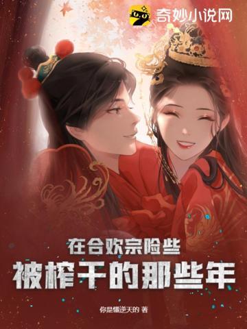 魔法师的幸福时光4:古卷