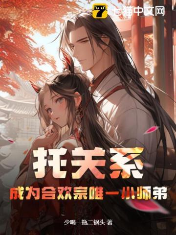 魔法师的幸福时光5:绿色森林