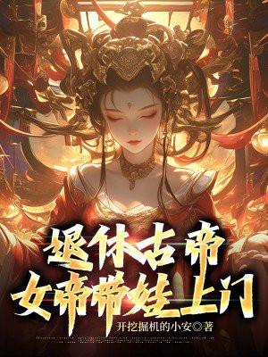 嗜血的皇冠:光武皇帝之刘秀的秀(大结局)