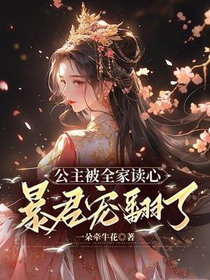 慎勇的我,成了天下武祖