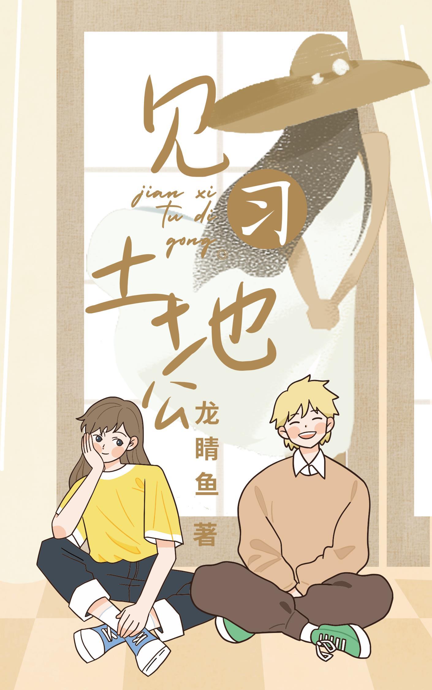 突破缅北的鹰:中日史料对照下的中国驻印军归国之战