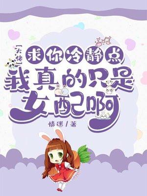 摆渡人:我是人间判官