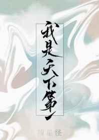 假太监:陛下求您别再娶了!