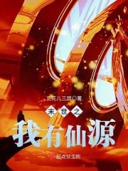 三体1:地球往事