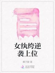 我当燕王妃那些年穿书后被迫营业母仪天下