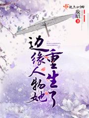 1983:寒门破窑娶懵懂知青