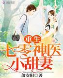 傻了吧,爷会飞!