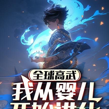 娇软女A,霸总男O