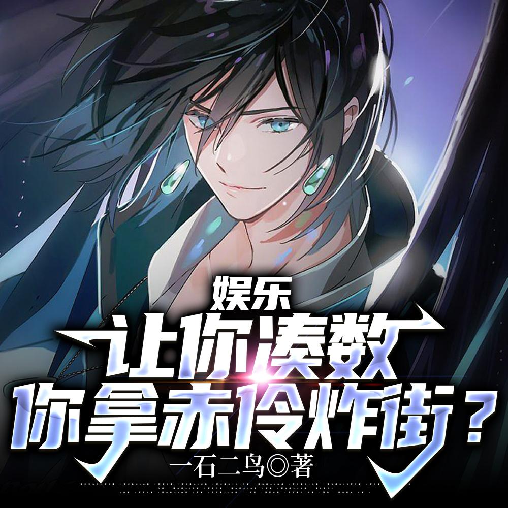 解除婚约后,渣攻对白天鹅真香了