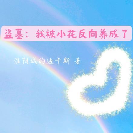 明月曾照江东寒(明月曾照江东寒原著小说)