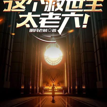 全后宫皆以为贵妃无宠