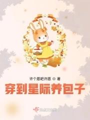 穿越:暴王的弃妃