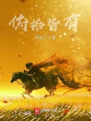 让你当贼,没让你修成盗仙