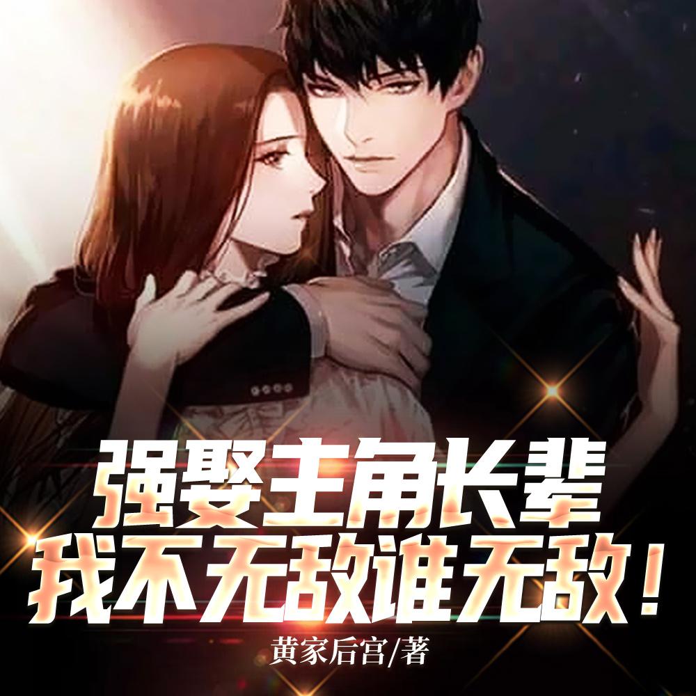 史上最囧的穿越：腐女皇妃