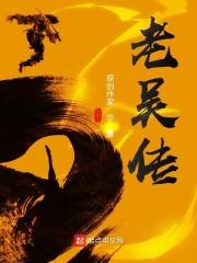 拒绝舔狗,带校花老婆修仙