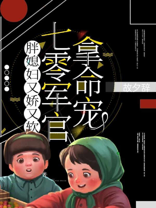 摆烂太狠,我被宗门当反面教材了