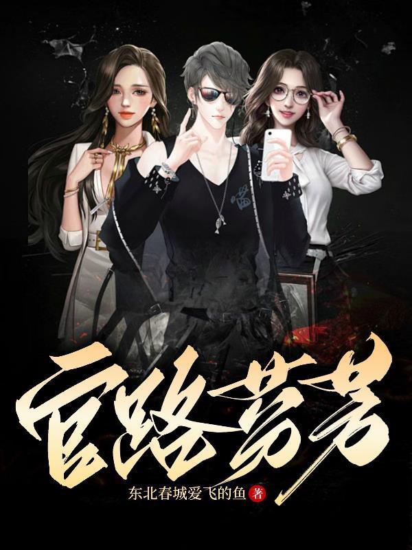 诡秘：我给极光会当外援那些年