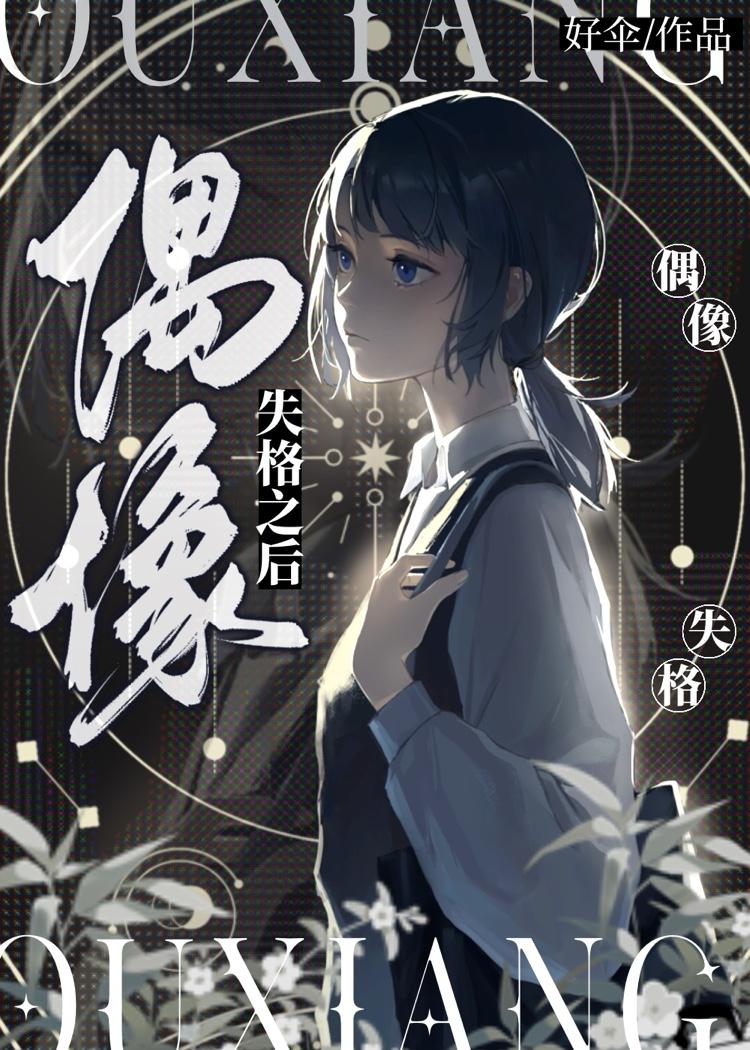 医女的药膳房八零