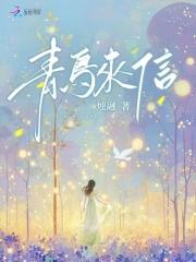 假绿茶她露馅了